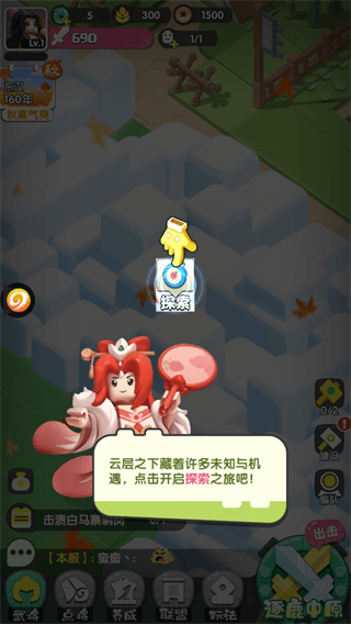 新手攻略配图2