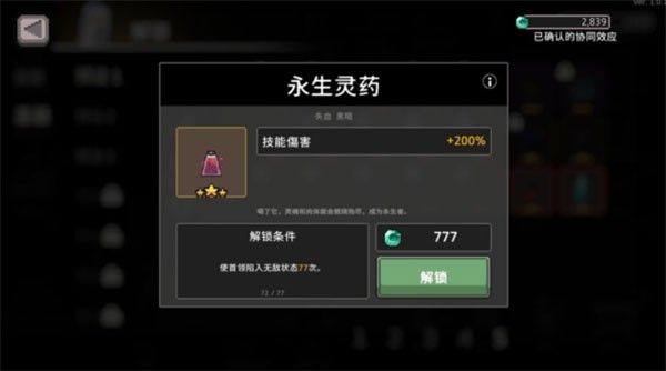 毒骑士攻略配图6