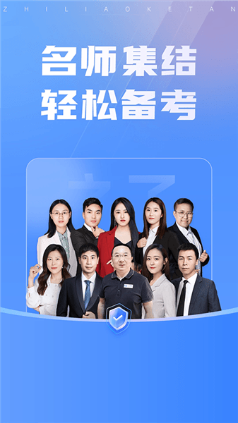 之了会计课堂官方版宣传图