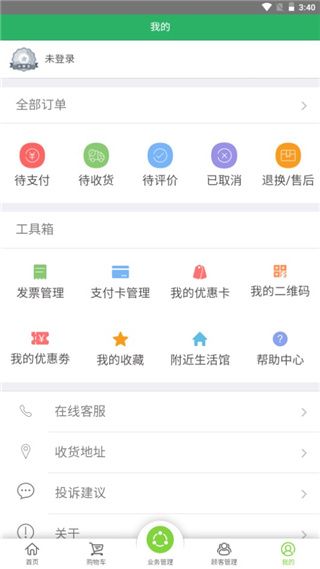 使用教程配图4