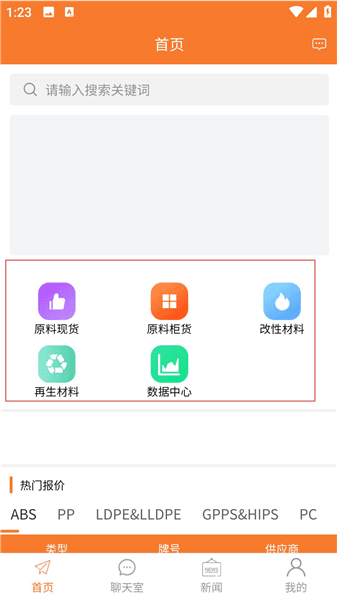 软件使用配图2