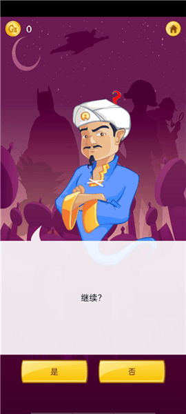 游戏攻略配图4