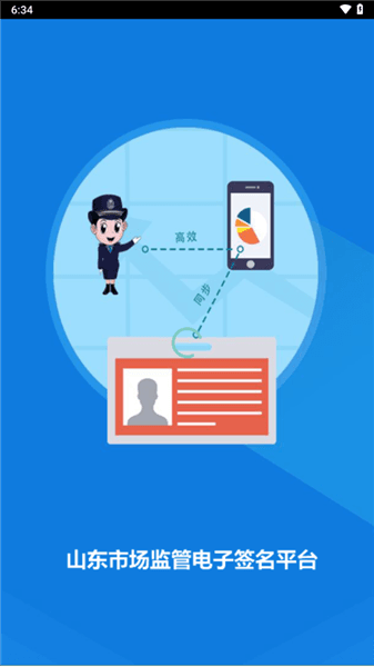 软件特色配图1