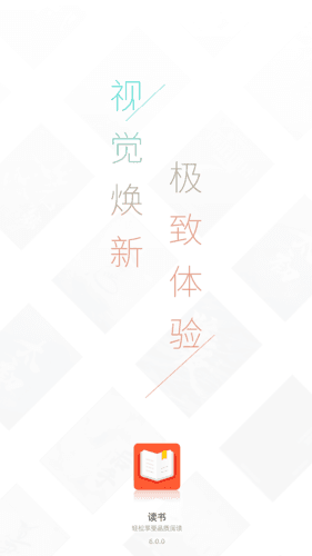 追更小说免费版宣传图3