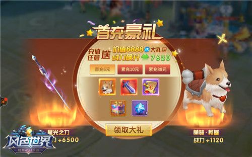 风色世界6