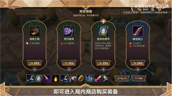 背水一战攻略配图3
