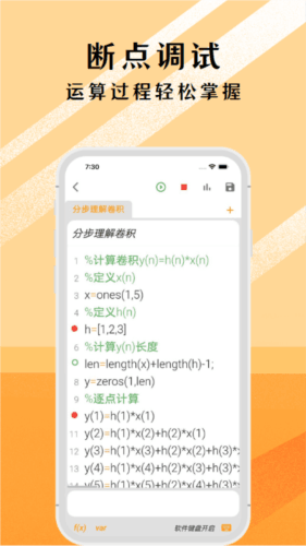 可编可算图片3