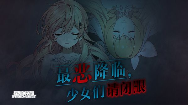 星娘收藏2