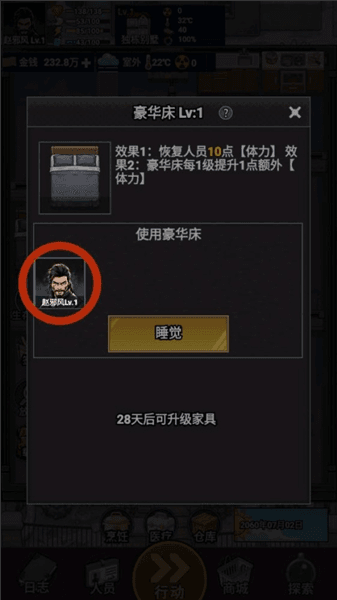 游戏攻略配图5