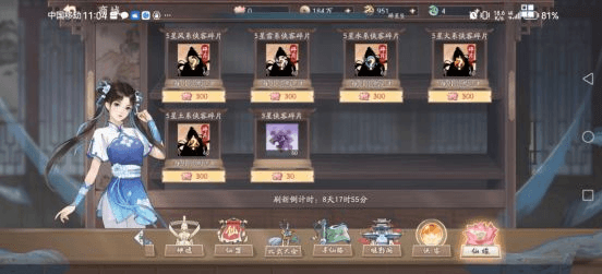 新手攻略配图5