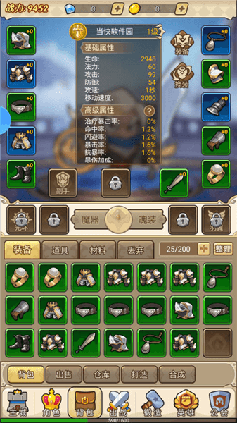 游戏攻略配图4