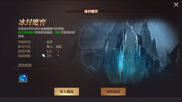 副本攻略配图1