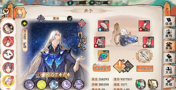 最强祖师oppo版本游戏截图4