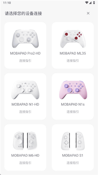 Mobapad手柄宣传图