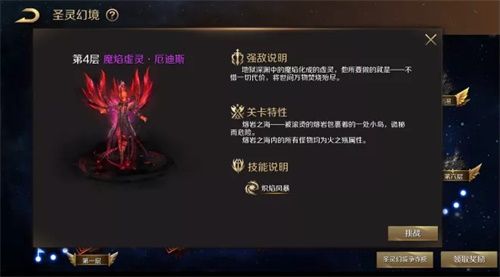 魔域手游:幻灵纪元4