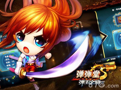 弹弹堂S公测宣传图6