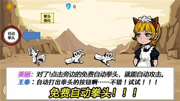 拳头养成记游戏下载手机版_拳头养成记最新版下载 v1.2.14官方版
