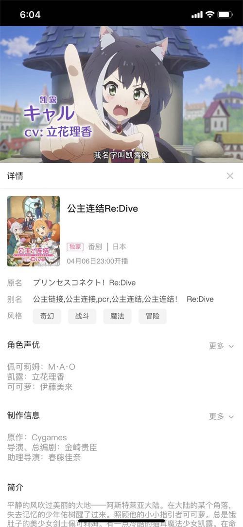 公主连结Re:Dive9
