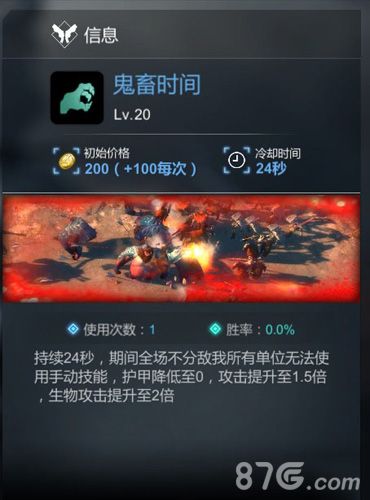 赤潮妖族指挥官技能鬼畜时间
