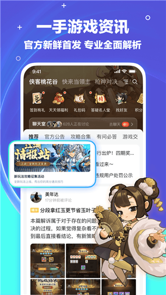 梦游社加速版app官方下载安装_梦游社加速版App下载 v4.2.0安卓版
