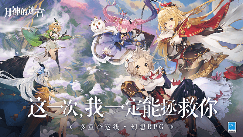 月神的迷宫1