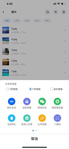 天翼云盘官方版12