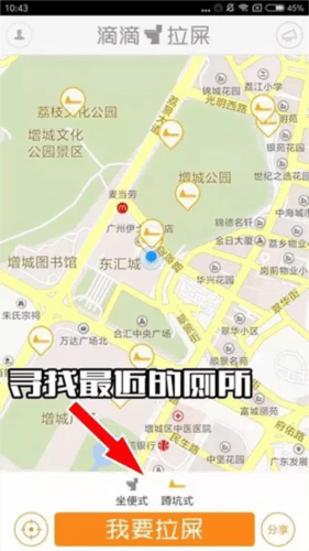 滴滴拉屎app官方客户端截图4