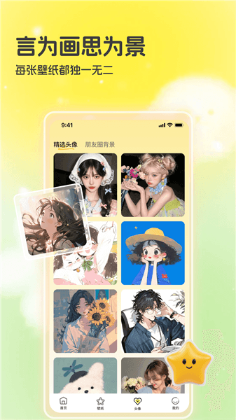3D空间壁纸app下载_3D空间壁纸安卓版下载 v1.2.3官方版