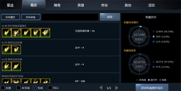 战力怎么提升配图8