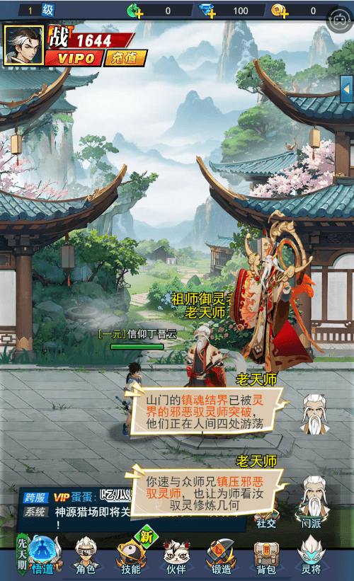 异界深渊:大灵王4