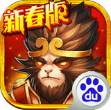 西游题材手游排行