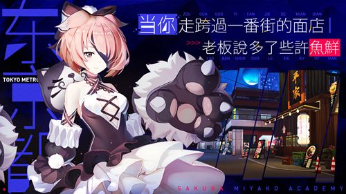 樱都学园新闻配图5