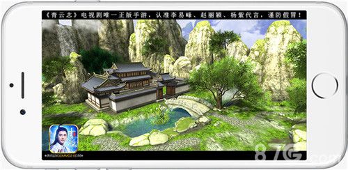 青云志手游实景截图5
