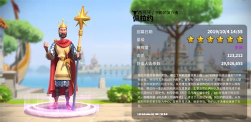万国觉醒佩拉约值得练吗1