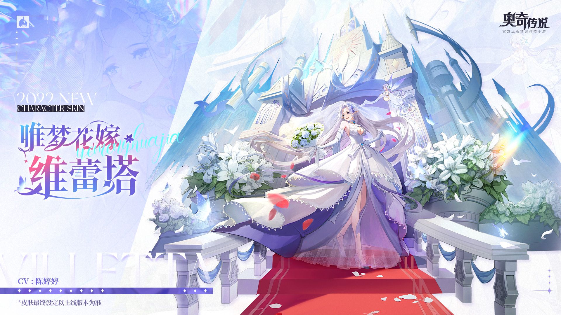 维蕾塔登场!《奥奇传说》手游迷焰灼心新版本开启 维蕾塔登场!《奥奇传说》手游迷焰灼心新版本开启