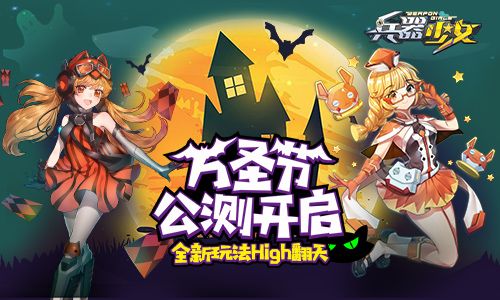兵器少女