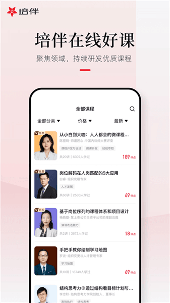 陪伴app官方正版下载_陪伴app最新版下载 v7.2.5安卓版