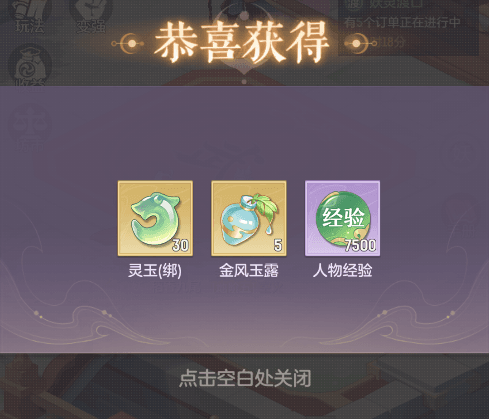 《长安幻想》奇闻异事熊猫大侠攻略 长安幻想奇闻异事熊猫大侠任务完成攻略6