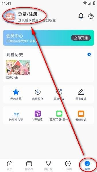 omofun复活版 O站动漫手机版截图7