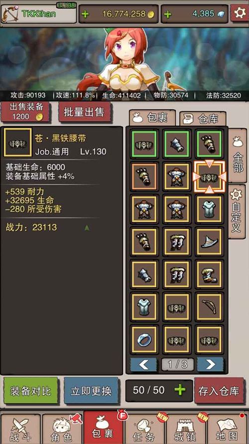 无尽大冒险4