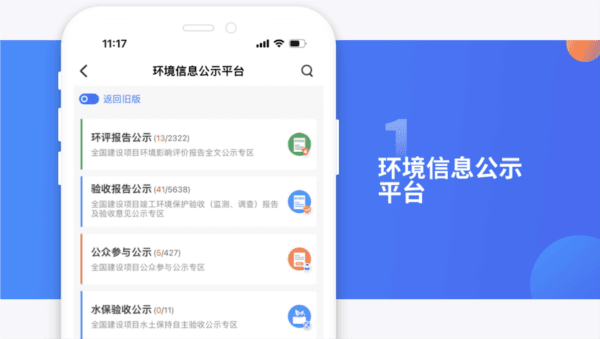 环评云助手app特色6