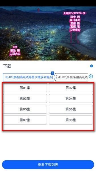 omofun O站动漫手机版截图11