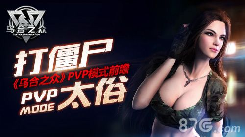 乌合之众宣传图
