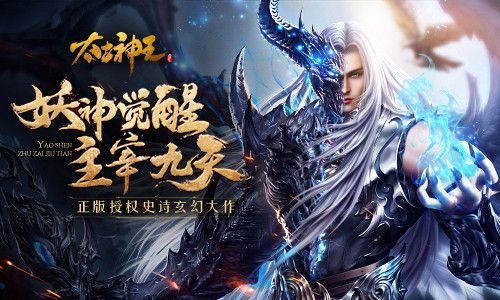 太古神王:星魂觉醒