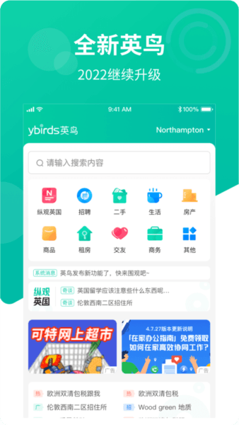 英鸟网12