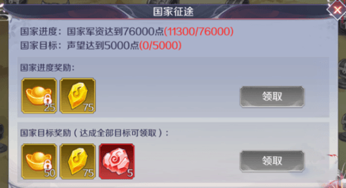 天姬变版图攻略配图4