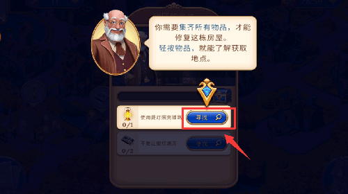 钟表匠趣味消消游戏技巧配图2