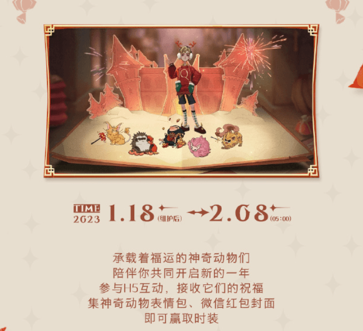 哈利波特:魔法觉醒8
