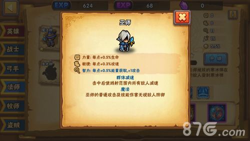塔防之光巫师
