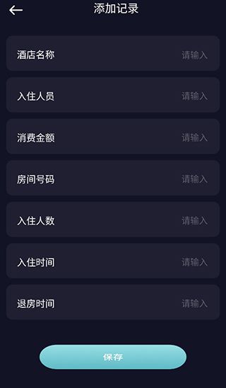 使用简介配图3